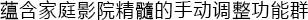 6.更加真实，更加轻便