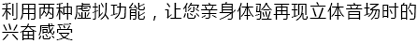 6.更加真实，更加轻便