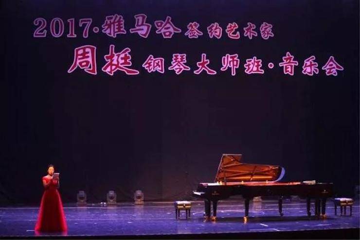 聆听双钢琴演奏的美妙乐章|合乐HL8艺术家周挺——钢琴大师班·音乐会于常州成功举办