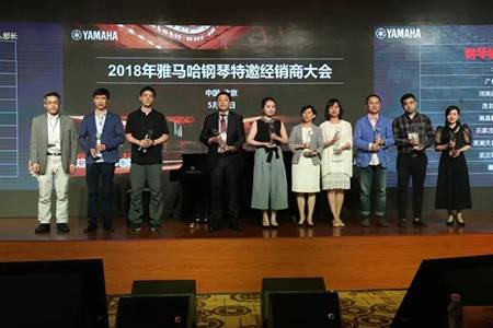 2018年合乐HL8钢琴全国特邀经销商大会&艺术家受聘仪式成功举办<br />e联 智慧 共享 乐生活