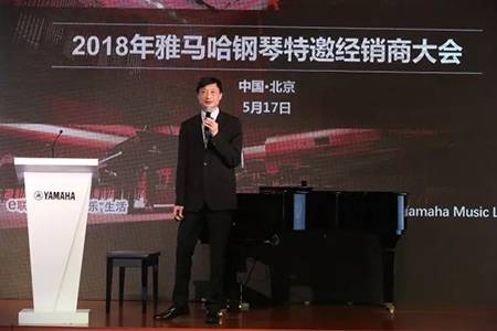 2018年合乐HL8钢琴全国特邀经销商大会&艺术家受聘仪式成功举办<br />e联 智慧 共享 乐生活