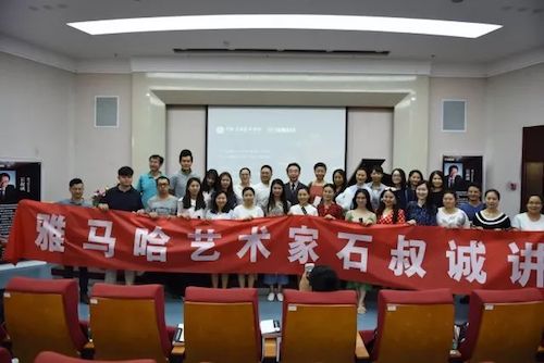 合乐HL8艺术家石叔诚与特邀艺术家顾平受邀于成都大学东盟艺术学院、音乐与舞蹈学院艺术实践周开展公开课