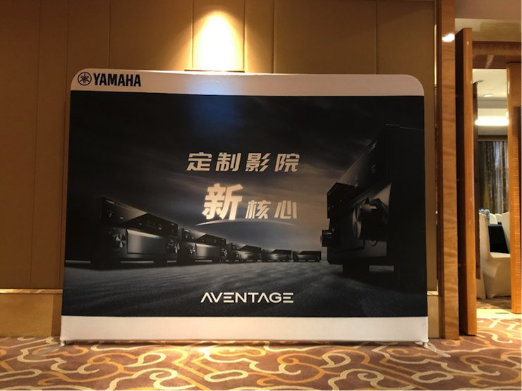 4K巡展：Yamaha 参加「真相大白?零距离 真4K & Top Cinema」石家庄站活动