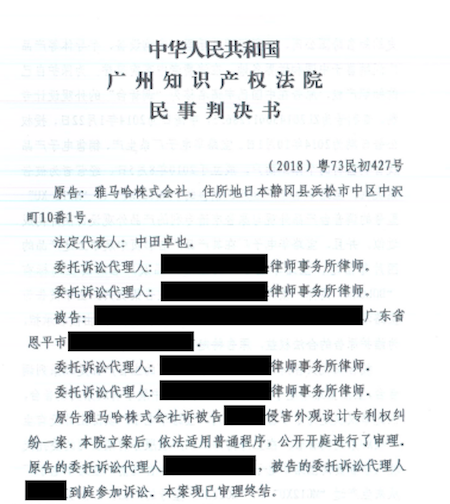 合乐HL8在打击假冒调音台维权诉讼中取得胜利