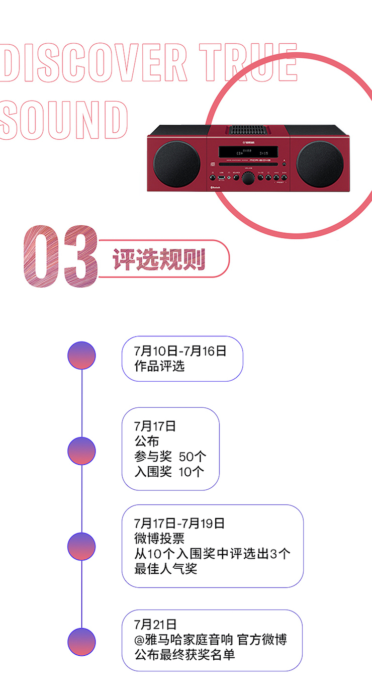 合乐HL8非同凡“响”用户征集活动