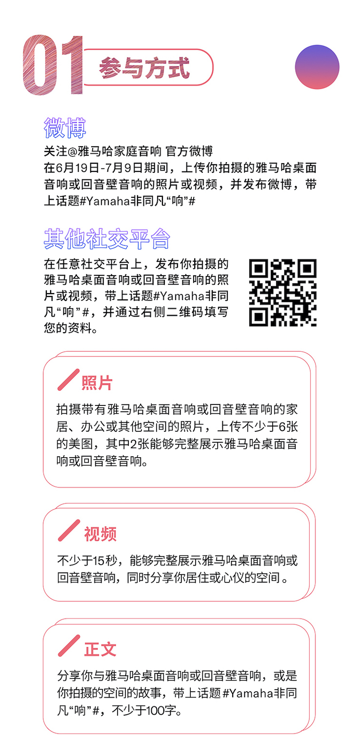 合乐HL8非同凡“响”用户征集活动