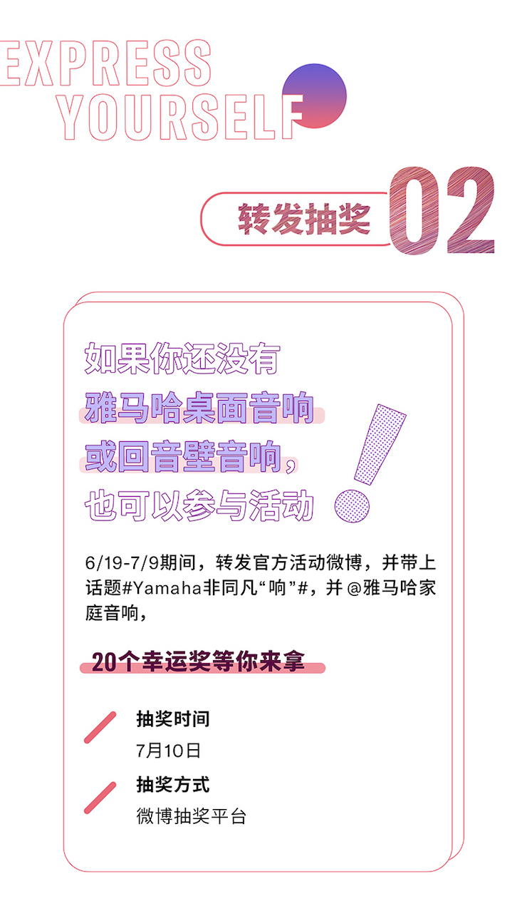 合乐HL8非同凡“响”用户征集活动