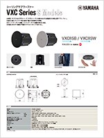 VXC系列