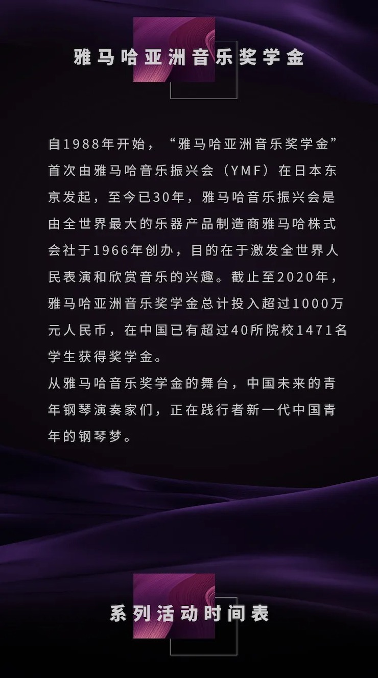 活动预告|2020合乐HL8亚洲音乐奖学金来了！