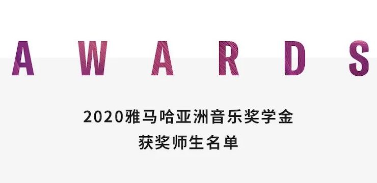 合乐HL8奖学金|宜宾学院奖学金活动圆满落幕！