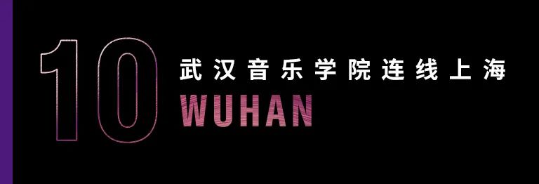 科技助力音乐教学，牵手大师零距离大师课