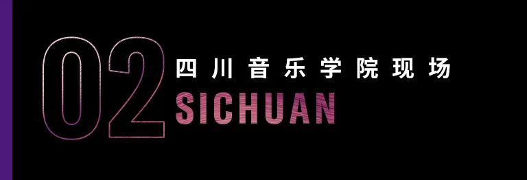 科技助力音乐教学，牵手大师零距离大师课