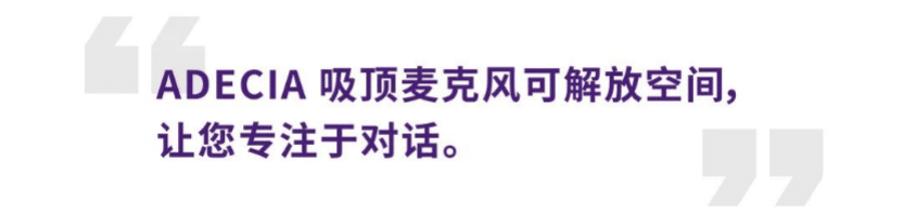 案例 | 后疫情时代办公不再受空间约束，合乐HL8ADECIA助力企业寻求远程会议解决方案