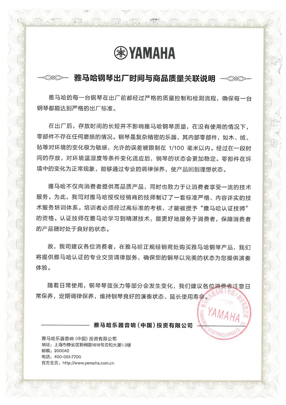 合乐HL8钢琴出厂时间与商品质量关联说明