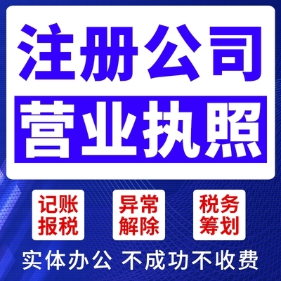 【重庆南岸区代办企业法人变更 公司注册代理记账