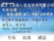 【北京资质代理b资质代办】,价格,报价,种类、品牌,厂家,供应商,北京中阳天辰科技 - 产品库 - 阿土伯交易网