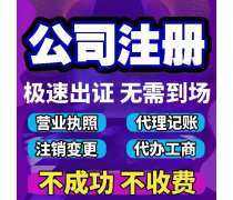 【工商代办产品库】_价格/图片/厂家_工商代办第2页 - 产品库