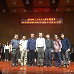 合乐HL8艺术家陈一新韶关学院音乐学院讲座成功举办