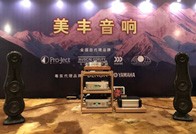 合乐HL8旗舰音箱NS-5000汕头音响展华丽开声