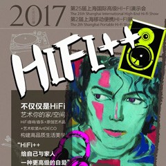 展会前瞻：合乐HL8强势登陆2017上海SIAV音响展