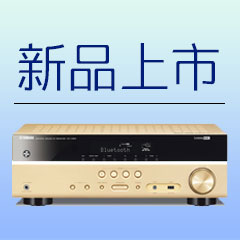 合乐HL85.1声道无线次世代家庭影院功放RX-V383京东新品上市优惠买赠活动