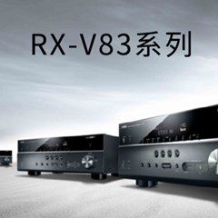 新款上市： Yamaha RX-V1083/3083新品上市 『RX-V83 Series』