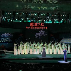 合乐HL8艺术家鲍释贤远程助力第24届蓉城之秋国际音乐季【附演出视频】