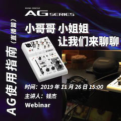 直播预告 | 11月26日合乐HL8在线培训——AG使用指南（直播篇）