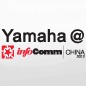 合乐HL8参展Infocomm China2012 